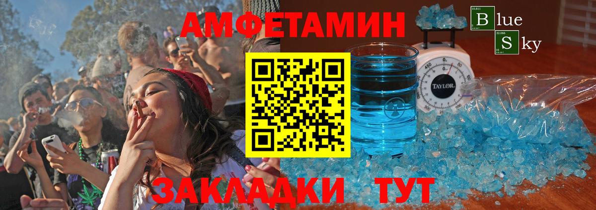 Зеленокумск  АМФЕТАМИН  Вход с VPN  Amphetamine 98%  АМФ 