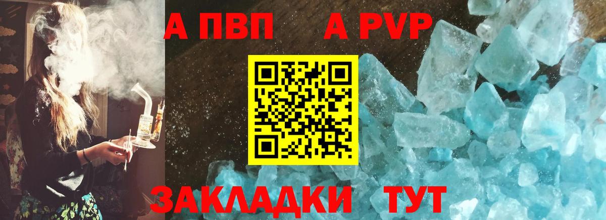 Alpha-PVP мука Зеленокумск