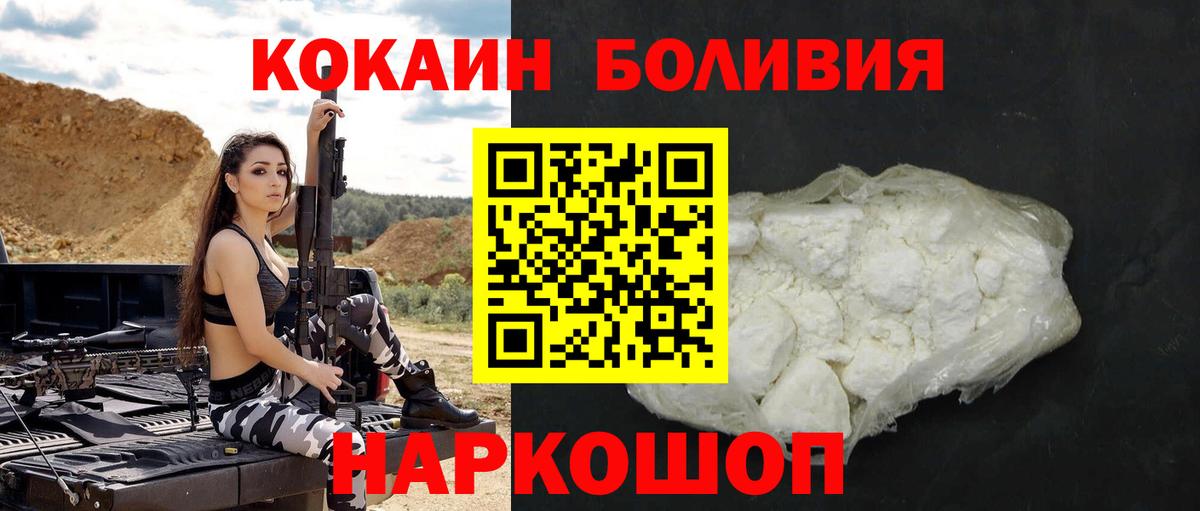 Кокаин 99% Зеленокумск