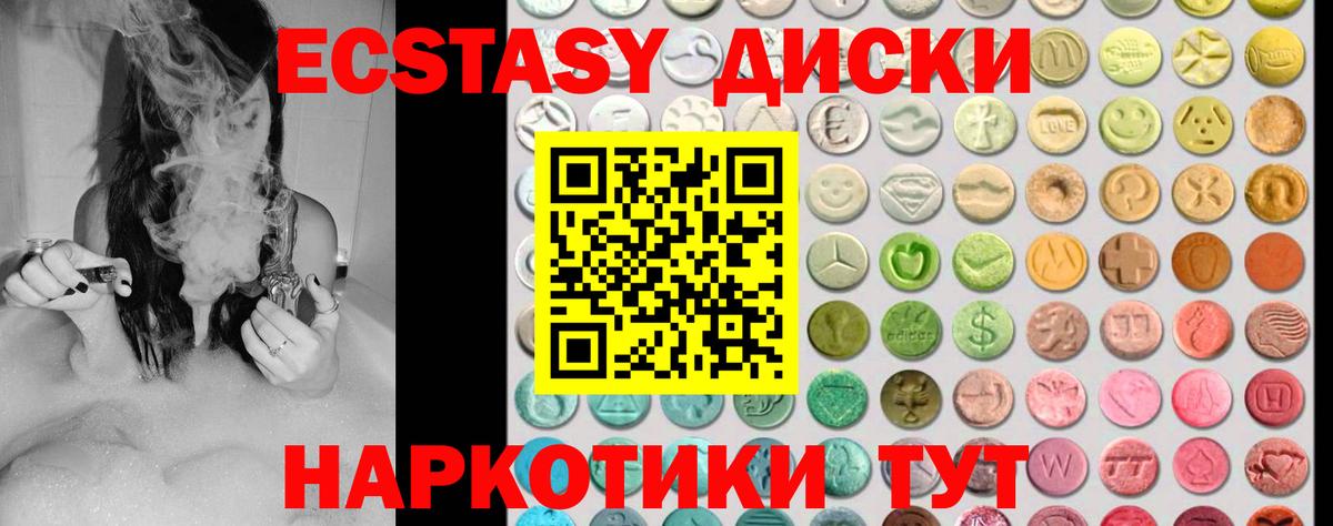 ОМГ ОМГ рабочий сайт  ЭКСТАЗИ 280 MDMA  Вход с VPN  Зеленокумск  Экстази 