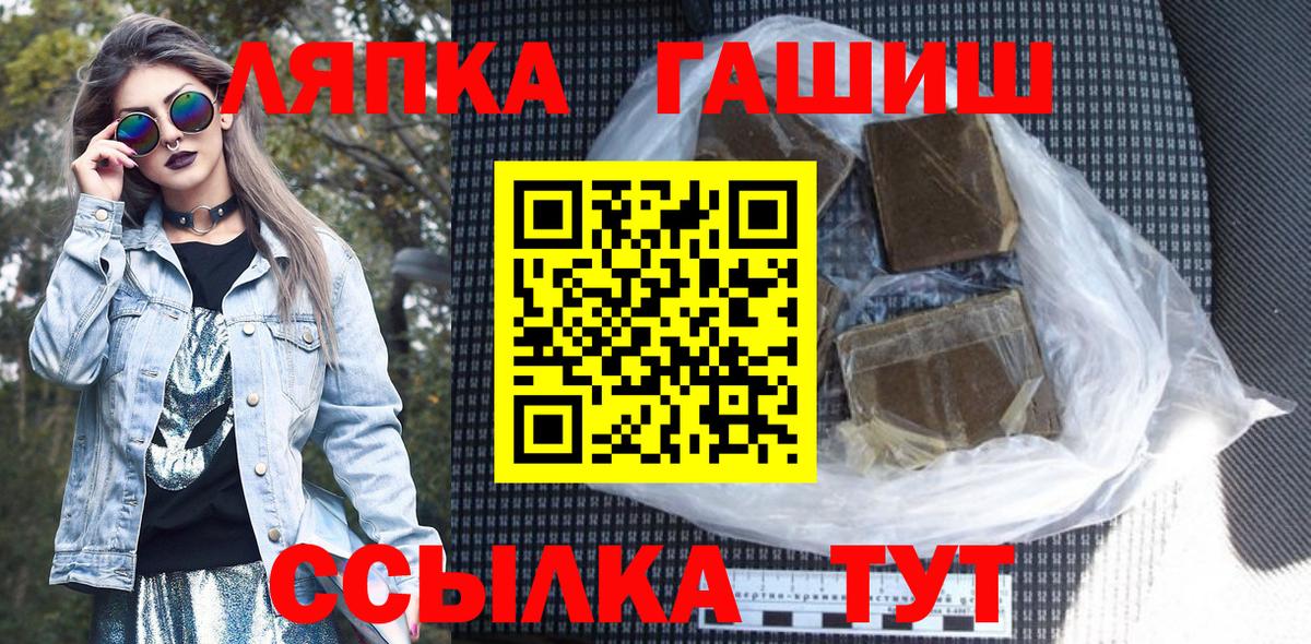 ГАШ hashish Зеленокумск