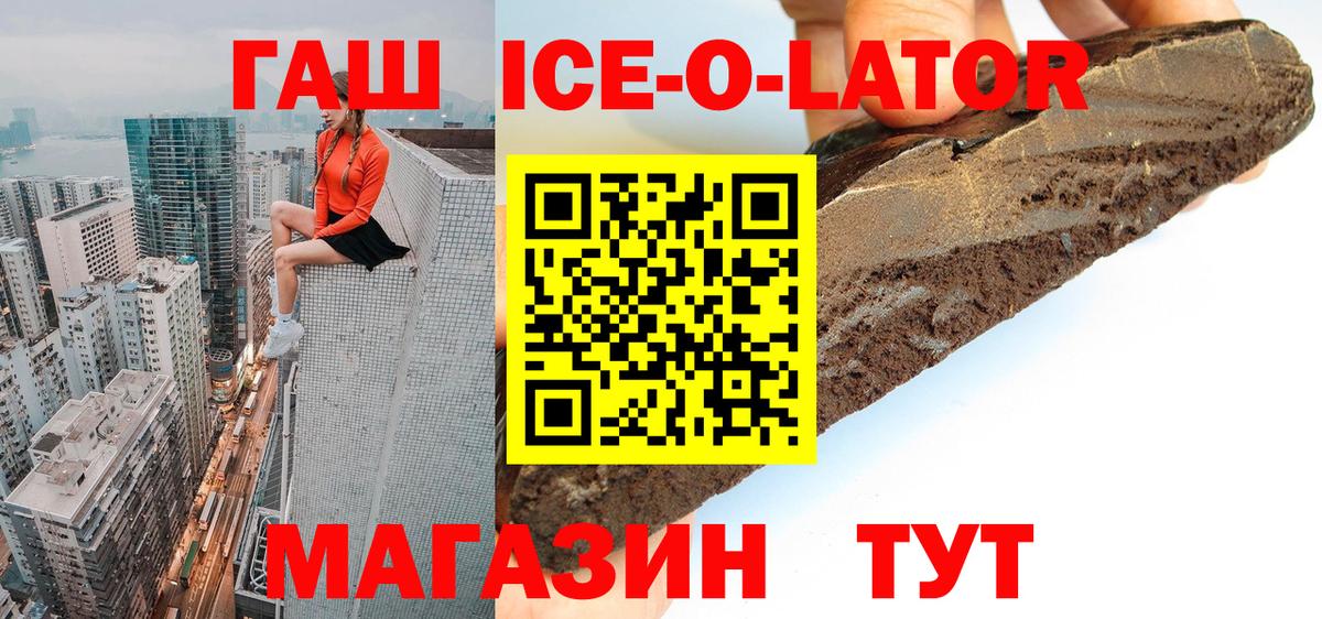 ГАШИШ  Гашиш hashish  Вход с VPN  Гашиш хэш  Зеленокумск 