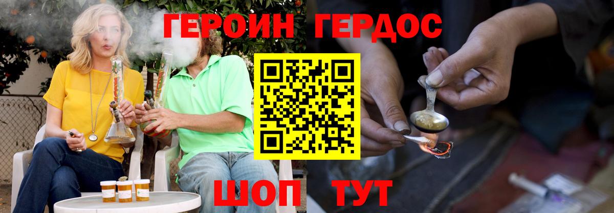 Героин Афган Зеленокумск