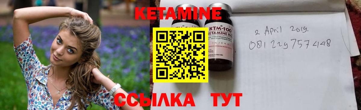 КЕТАМИН VHQ  Кетамин ketamine  Вход с VPN  Зеленокумск 