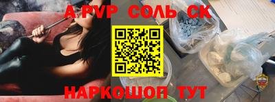 винт Волжский