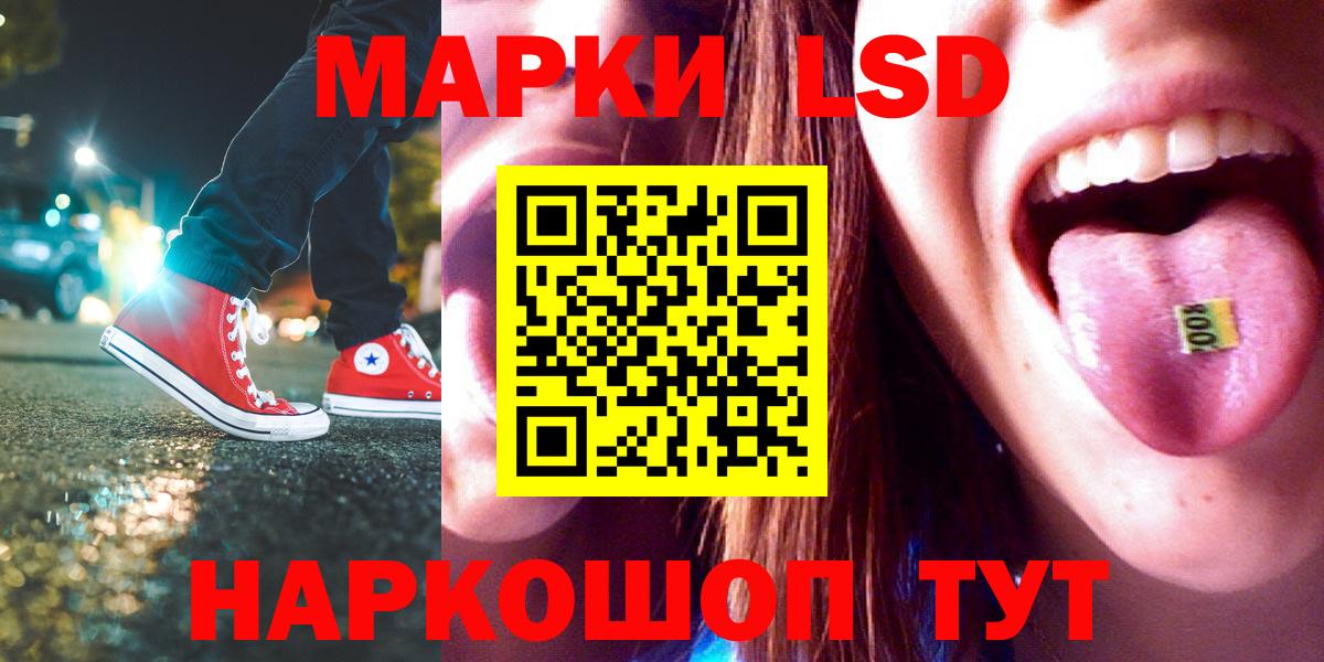 Лсд 25 экстази кислота  ЛСД экстази кислота  блэк спрут как войти  Зеленокумск  Вход с VPN 