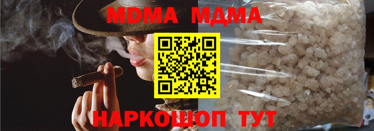 MDMA кристаллы  МДМА crystal  МДМА  Зеленокумск  Вход с VPN 