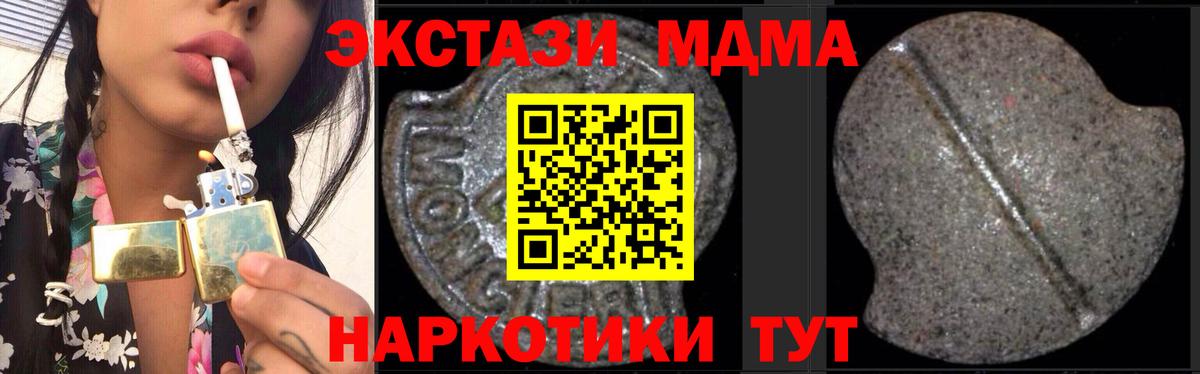 MDMA crystal Зеленокумск