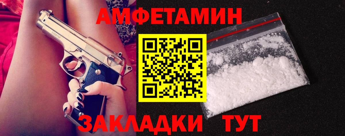 Метамфетамин винт Зеленокумск