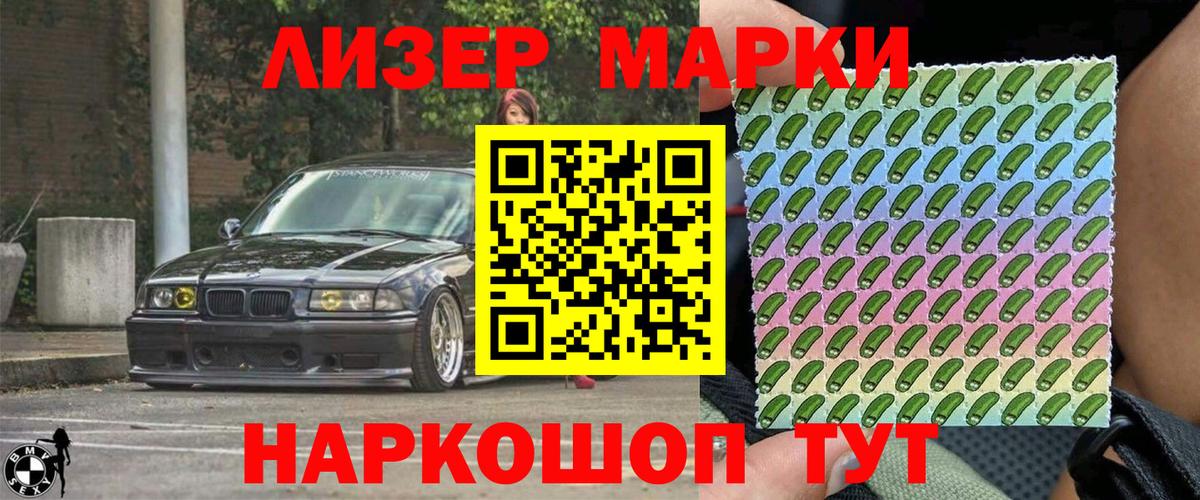 Марки NBOMe 1500мкг Зеленокумск