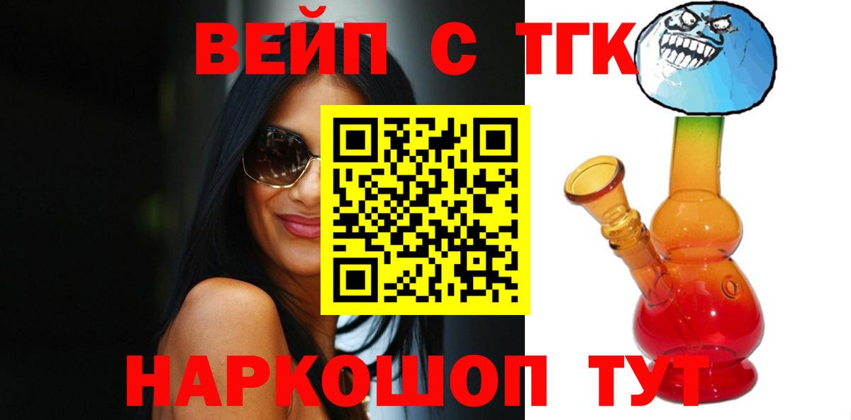 Зеленокумск  что такое   Дистиллят ТГК гашишное масло  Вход с VPN  ТГК Wax 